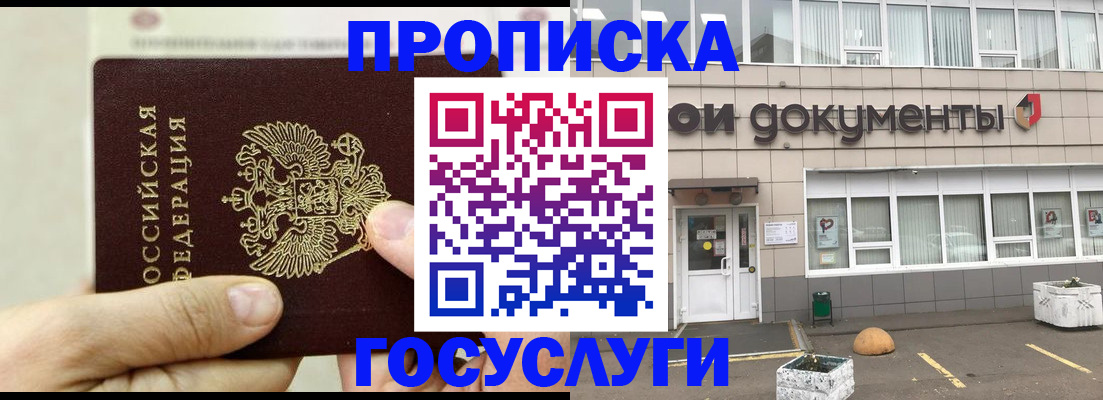 пропишу в квартире в Бежецке