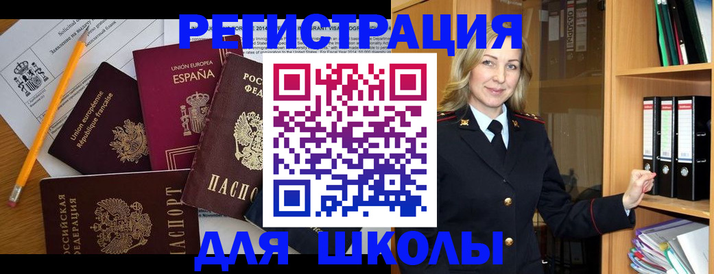 прописка для военкомата в Бежецке