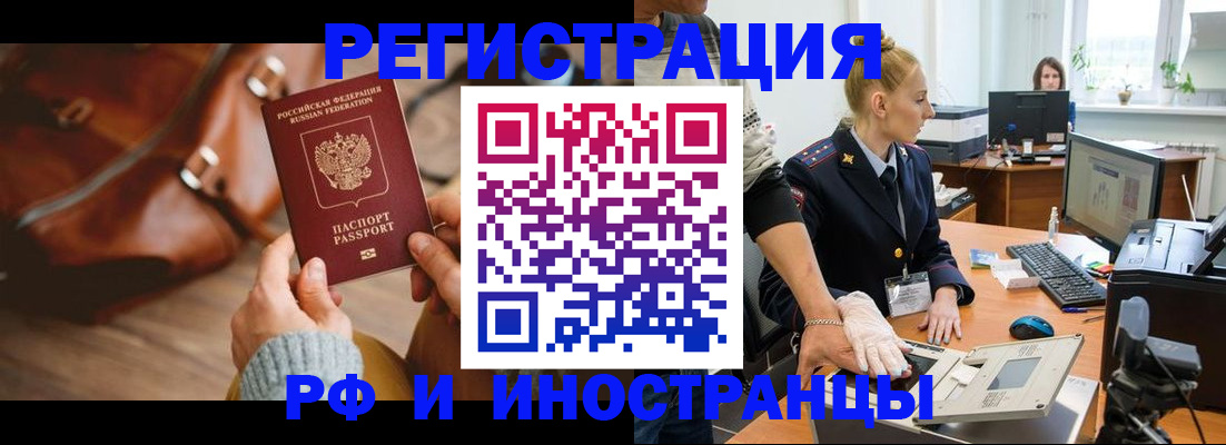 прописка паспорт в Бежецке