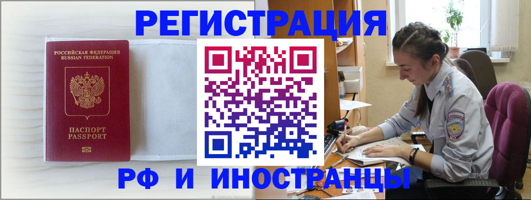 временная регистрация гарантия в Бежецке