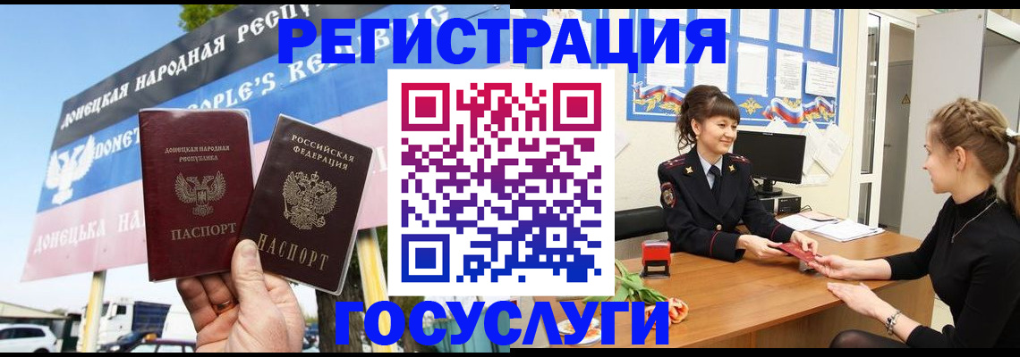 временная регистрация для школы в Бежецке