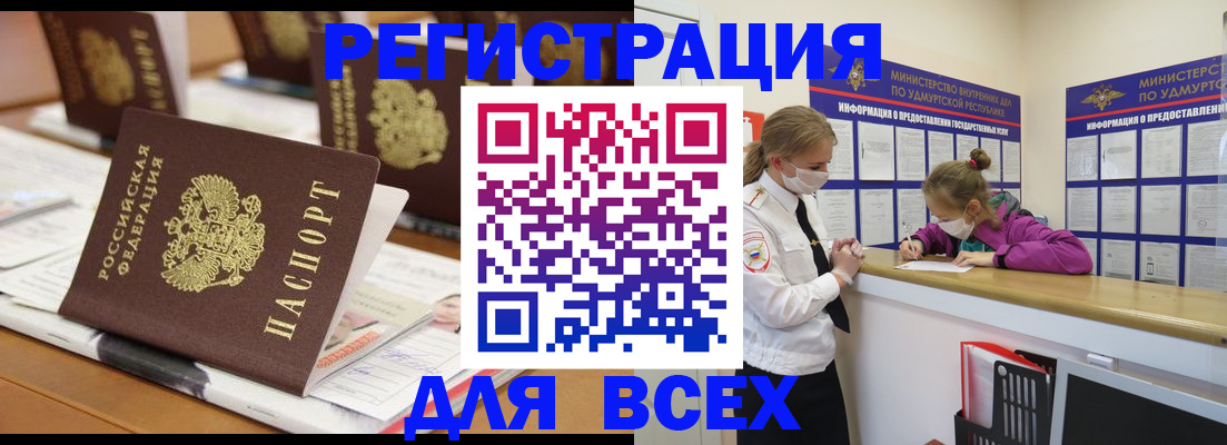 прописка в квартире в Бежецке